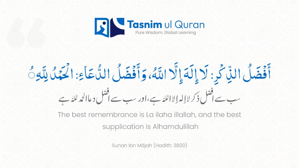 Hadith (6)